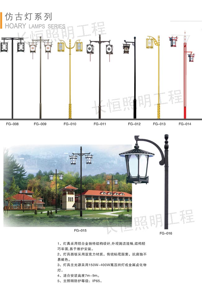 仿古灯001